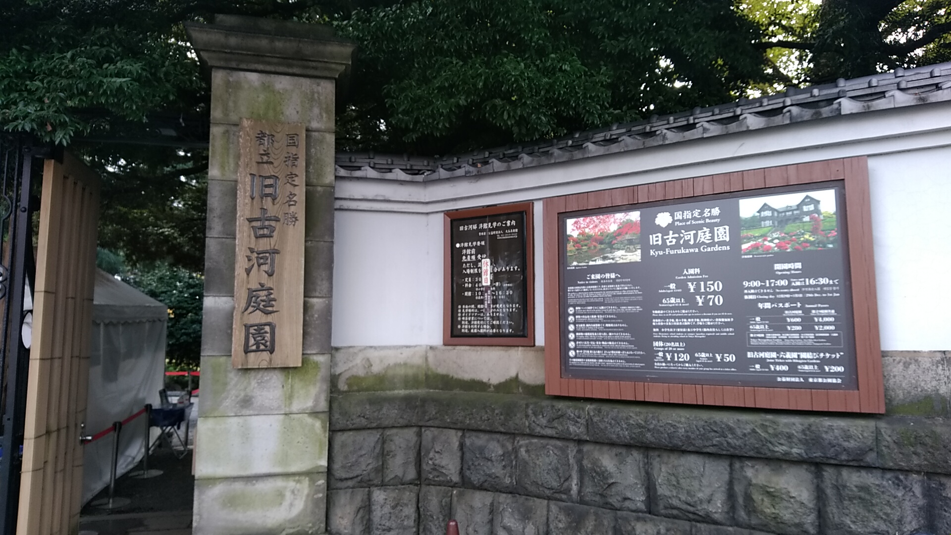 赤羽駅ナカモーニング、旧古河邸でバラと紅葉、最後は酉の市