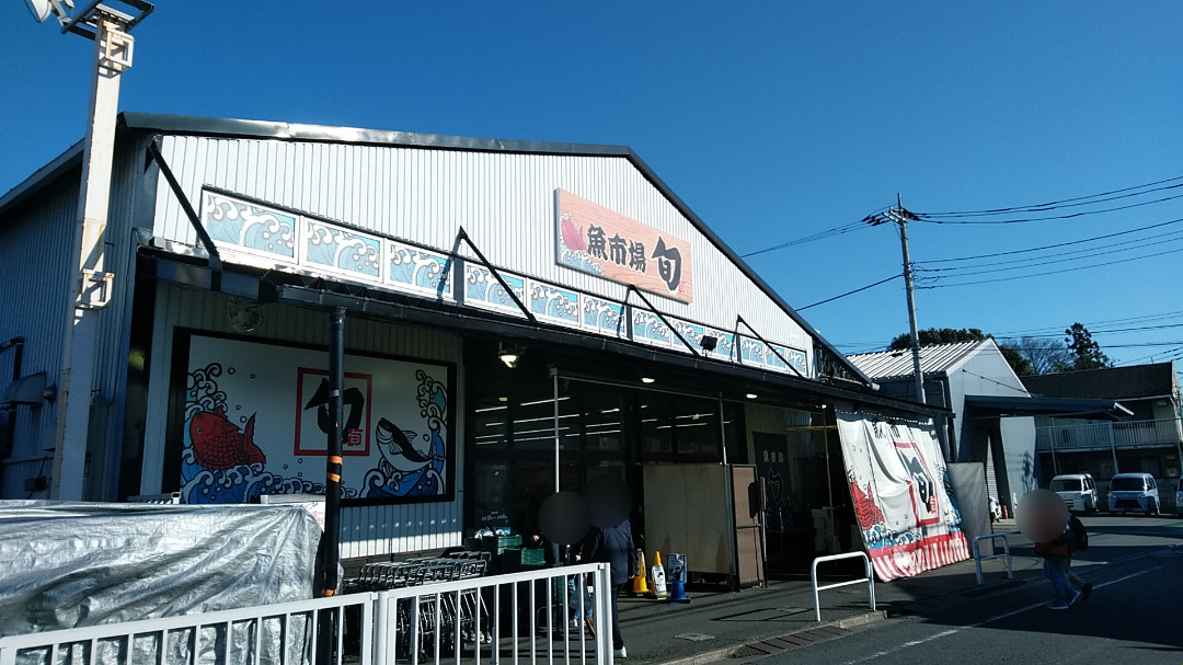 魚市場旬に買い物です。大型魚屋で新鮮な魚介類を仕入れてきました。お隣にはお肉と野菜もお手頃価格で扱っているお店がありました。