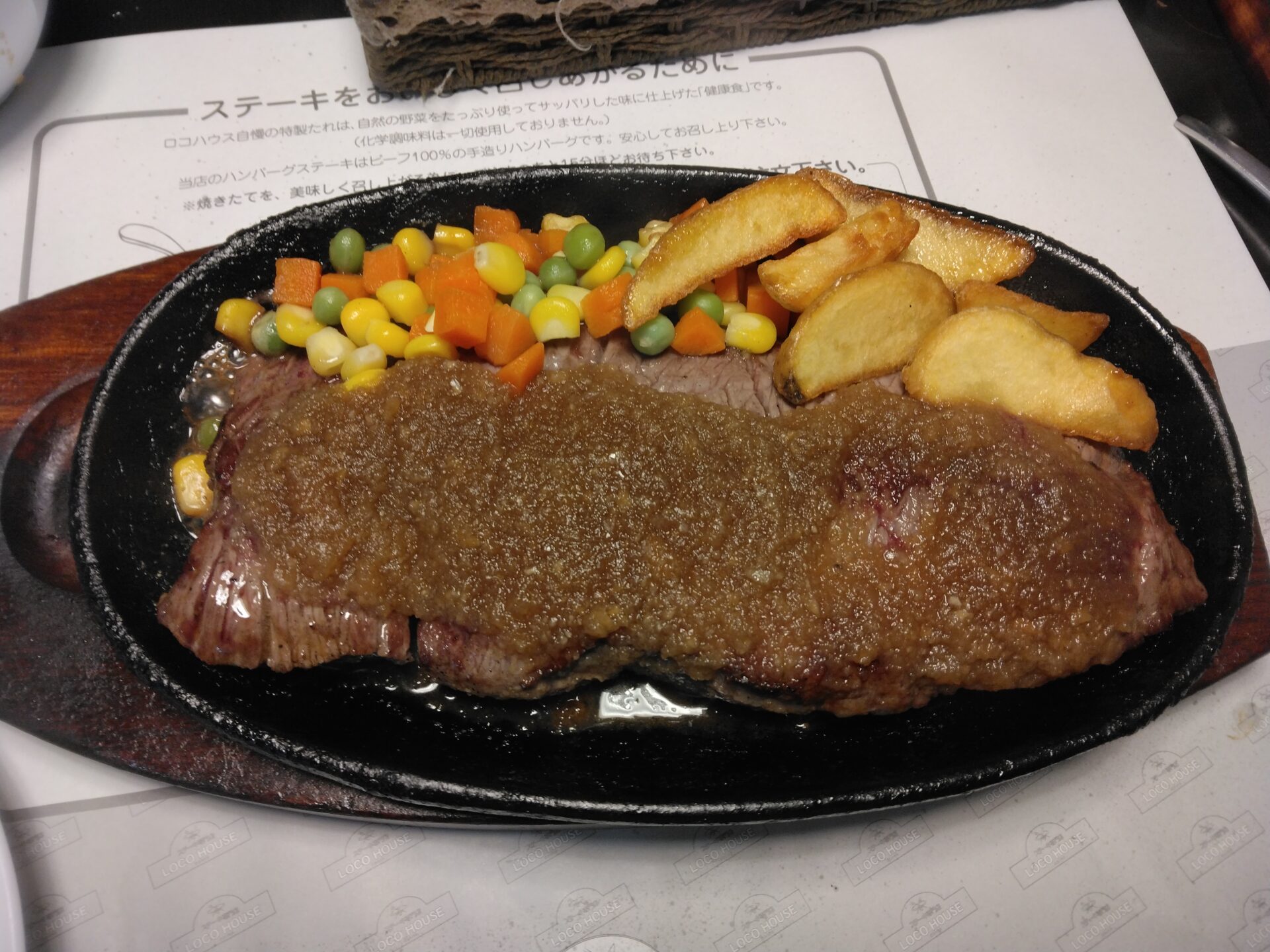 ロコハウス　ステーキ＆ハンバーグのステーキ専門店で美味しいランチ。ランチの後はお風呂の王様志木店です。