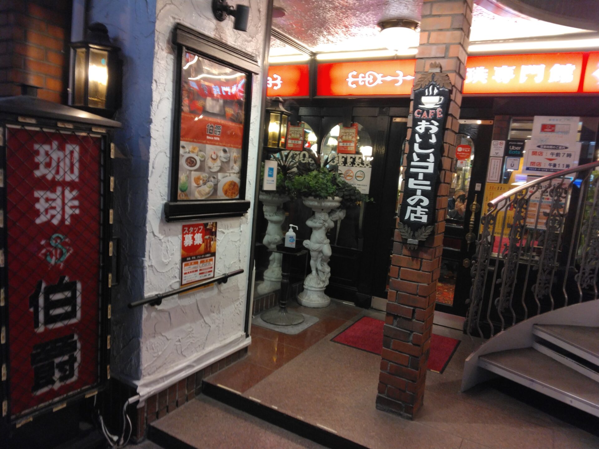 巣鴨　酉の市　大鳥神社で熊手をかってきました。出店もやっててお祭りです。帰りに巣鴨駅の近くの喫茶店　珈琲　伯爵さんでコーヒーです。