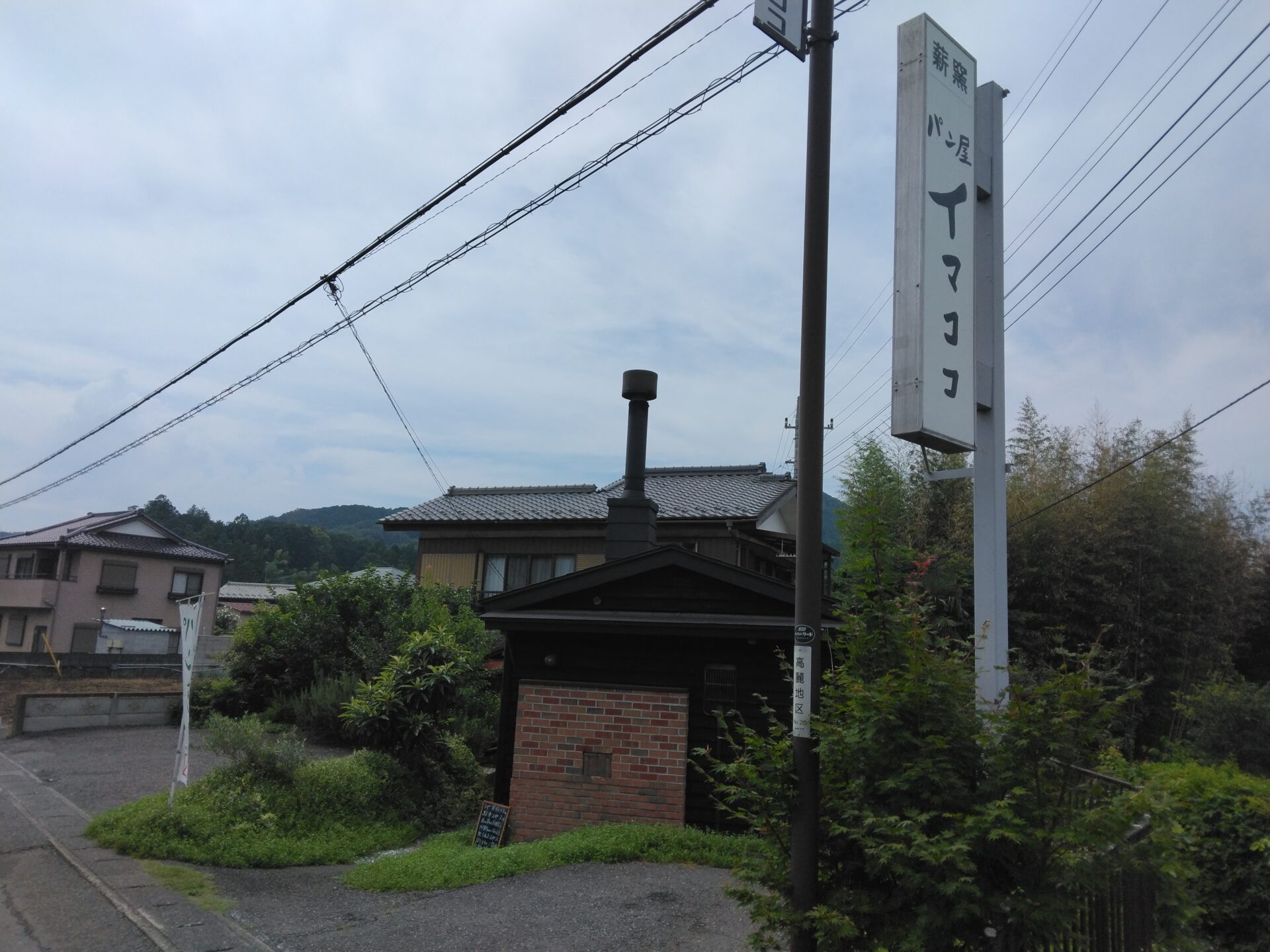 イマココ　パン屋さんです。薪窯で焼いた美味しいパンです。和食処　芳月さんのランチの帰りに寄ってみました。