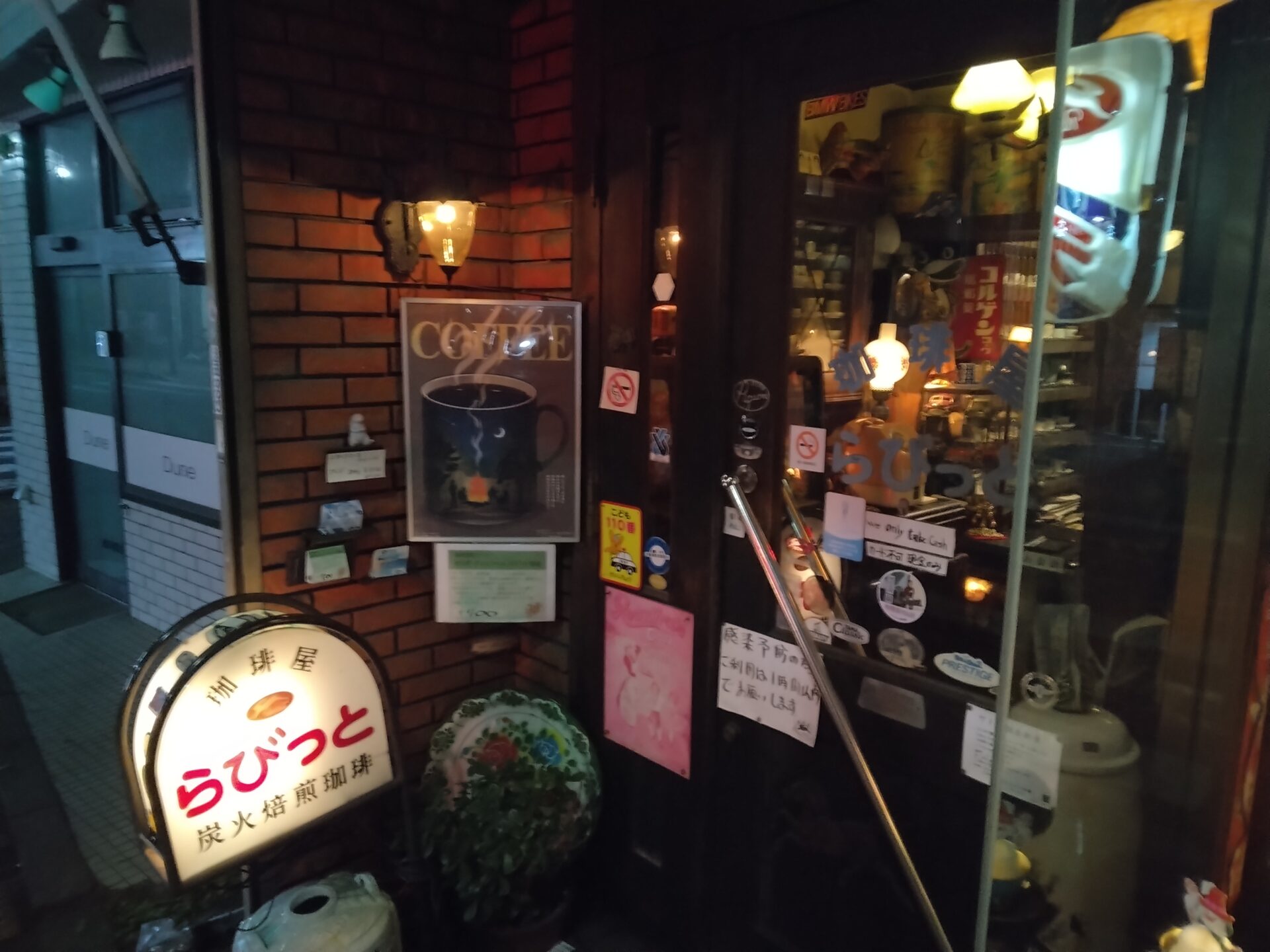 レトロごちゃごちゃ系喫茶店　店内の雰囲気は良い感じです。東武練馬駅から歩いて１０分ぐらいのノスタルジックな良い雰囲気な喫茶店です。