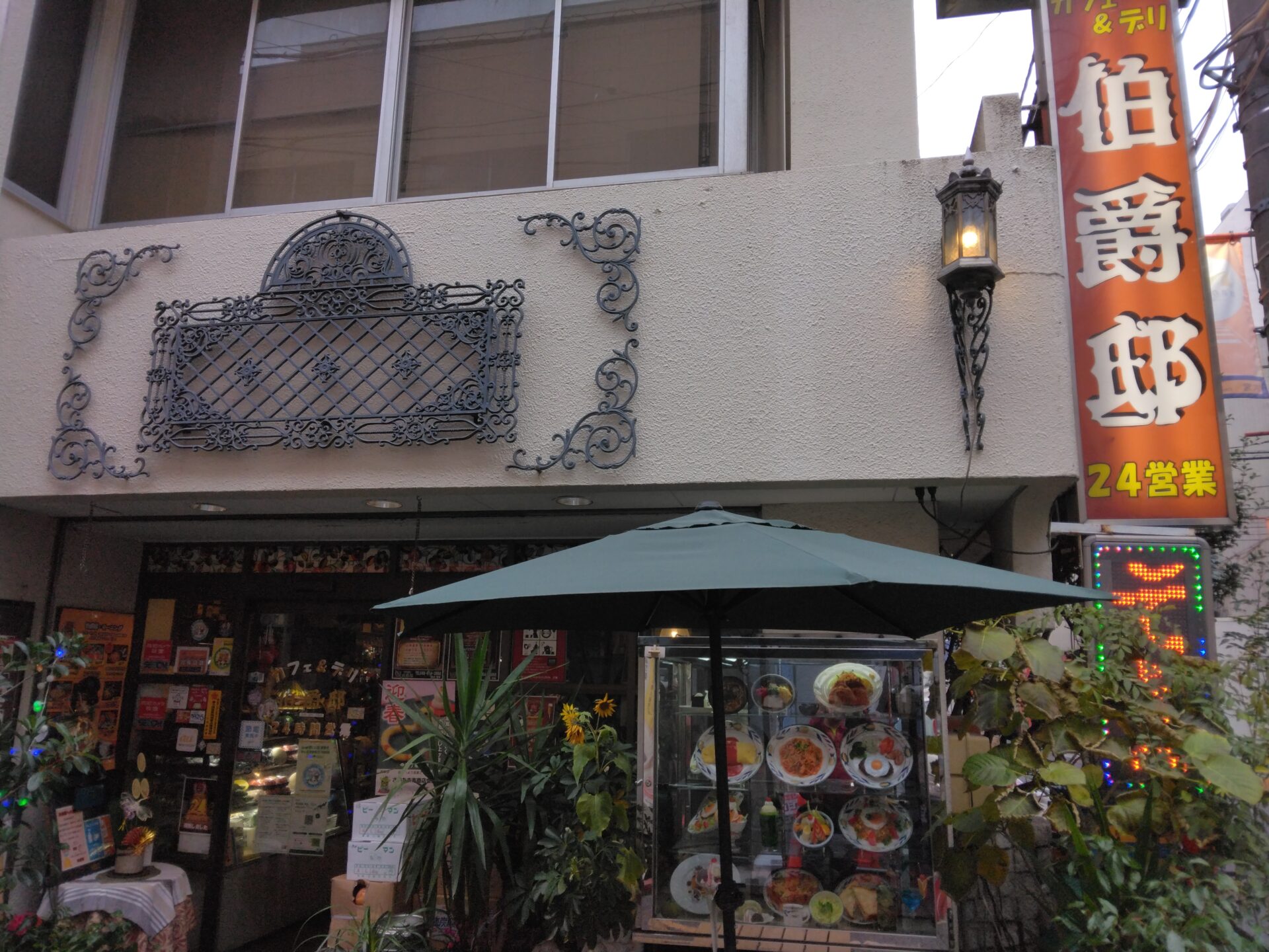 大宮 伯爵邸 年明けはモーニングがやってませんでした。けど24時間営業なので朝は時間を選ばず入れます。