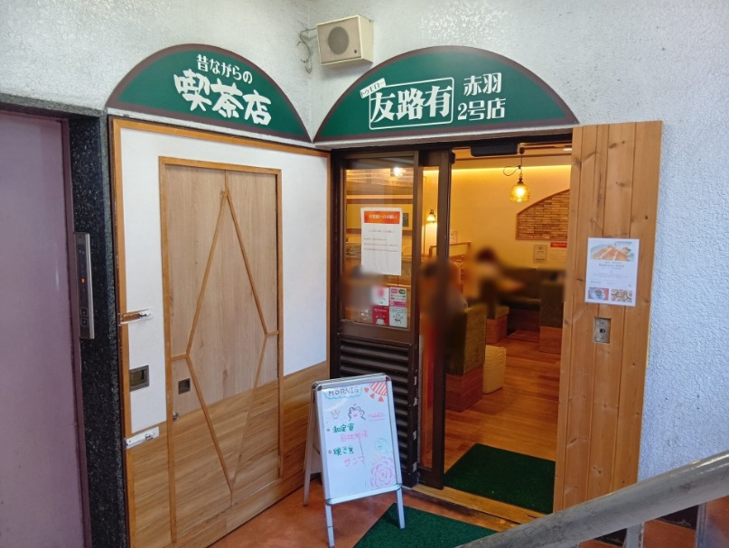 【赤羽】パン派もごはん派も大満足！「トゥモロー赤羽2号店」で味わう、心温まる和モーニング