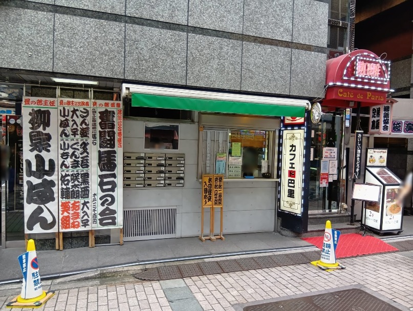 池袋で過ごす最高の1日！グローバルリングカフェのモーニングからカフェド巴里のランチ、池袋演芸場の落語まで満喫コース